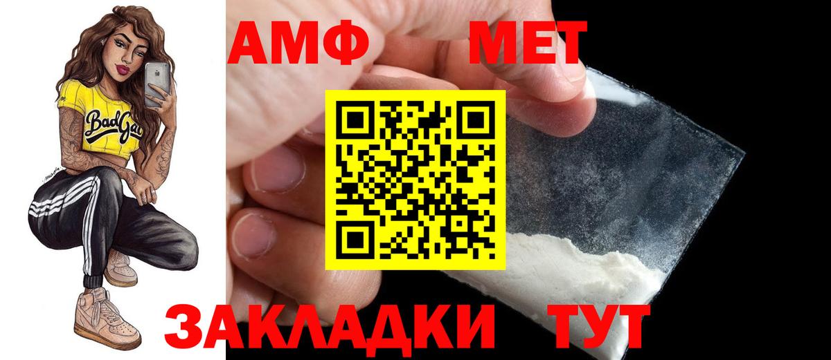 АМФЕТАМИН Розовый Архангельск