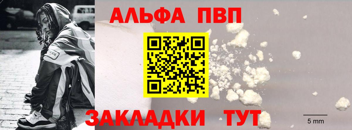Alpha-PVP мука Архангельск