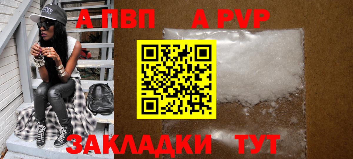 А ПВП Crystall  A PVP СК  Альфа ПВП СК КРИС  Архангельск  Вход с VPN 