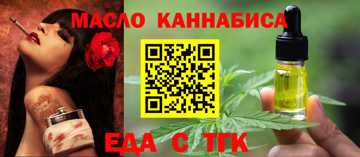 Canna-Cookies марихуана  Вход с VPN  Архангельск 