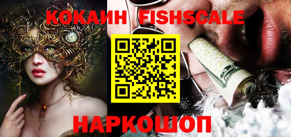 Cocaine Колумбийский Архангельск