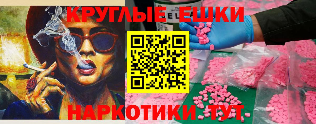 Ecstasy  Ecstasy таблы  ЭКСТАЗИ XTC  Вход с VPN  Архангельск 