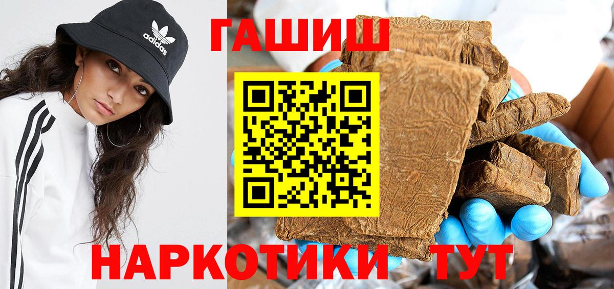 Гашиш гарик  Вход с VPN  Архангельск 