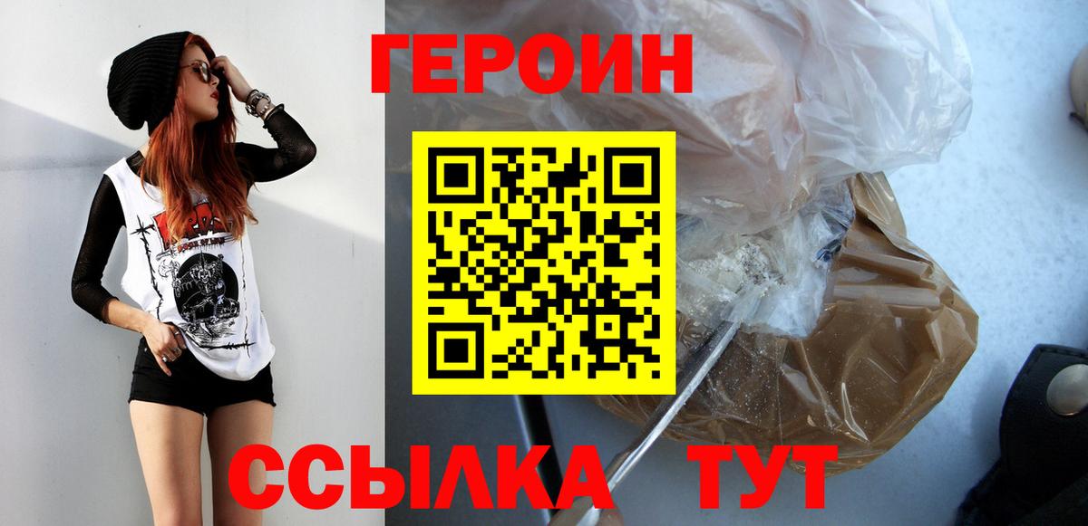 ГЕРОИН афганец  ГЕРОИН  Архангельск  Вход с VPN 