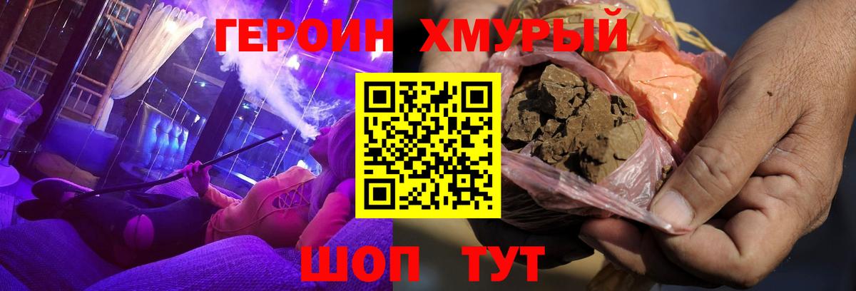 Героин Афган Архангельск