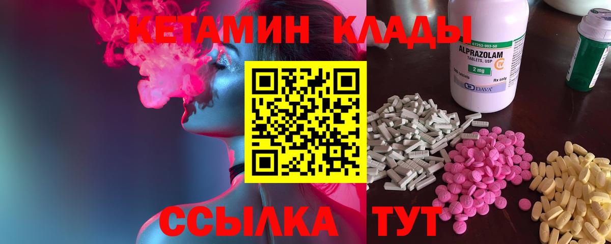 Архангельск  Кетамин VHQ  КЕТАМИН ketamine  Вход с VPN 