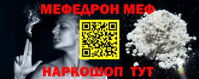 меф Вязьма