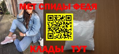 меф Вязьма