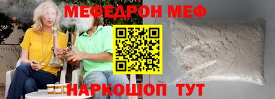меф Вязьма