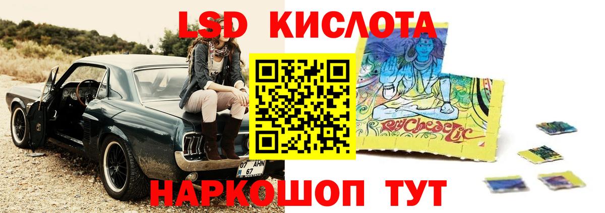 ЛСД экстази кислота Архангельск