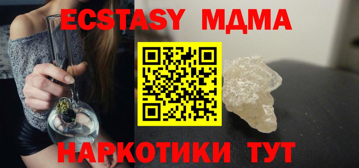 МДМА crystal Архангельск