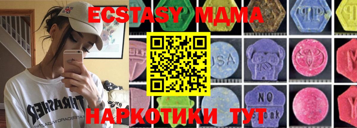 МДМА crystal  MDMA кристаллы  Вход с VPN  MDMA  Архангельск 