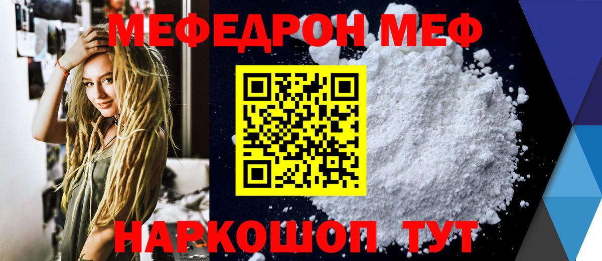 Архангельск  МЕФ  Вход с VPN  Меф  Мефедрон 4 MMC  Меф кристаллы 