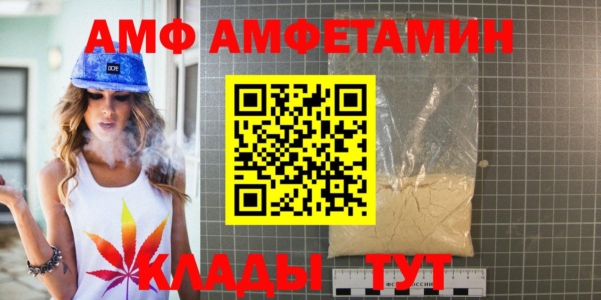 Архангельск  Первитин Methamphetamine  Вход с VPN 