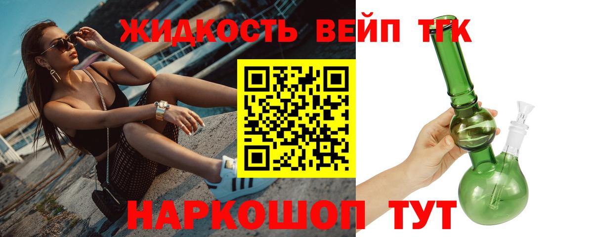 Дистиллят ТГК THC oil Архангельск