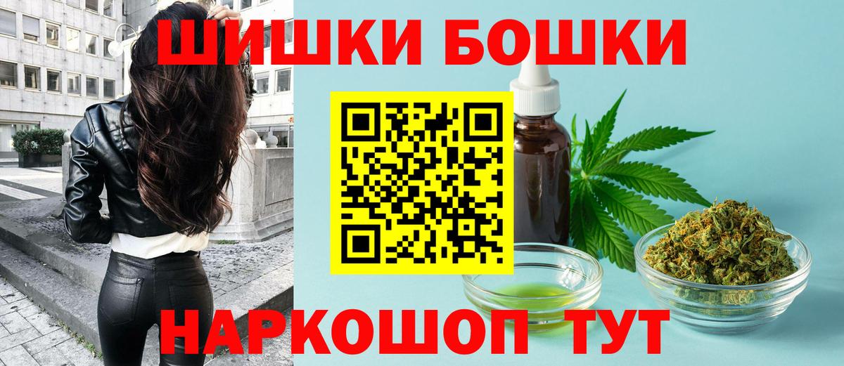 Шишки марихуана Ganja  Канабис AK-47  Архангельск  Вход с VPN 